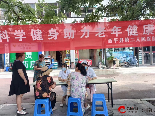 ​西平县第二人民医院积极开展全国老年健康宣传周活动