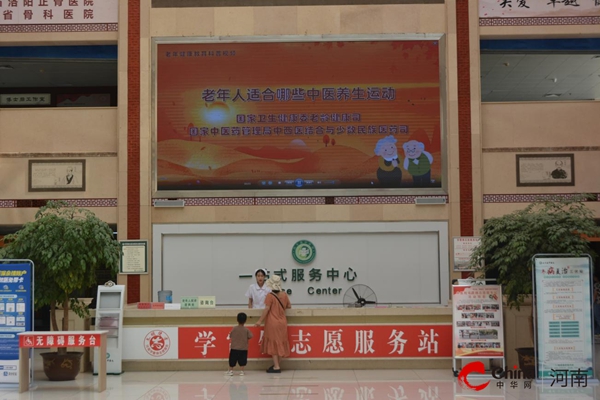 ​西平县中医院开展“科学健身助力老年健康”义诊宣传活动