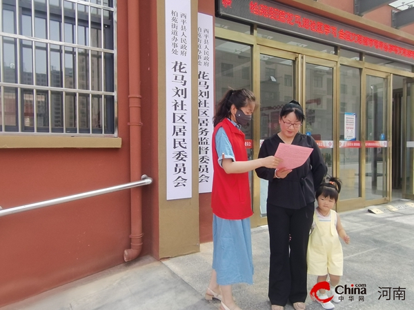 ​西平县应急管理局开展“写家训·挂中堂·扬家风”宣传活动