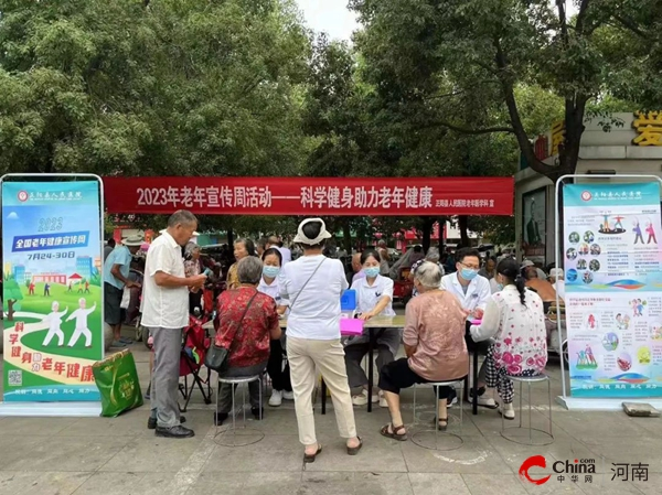 ​正阳县开展2023年老年健康宣传周活动