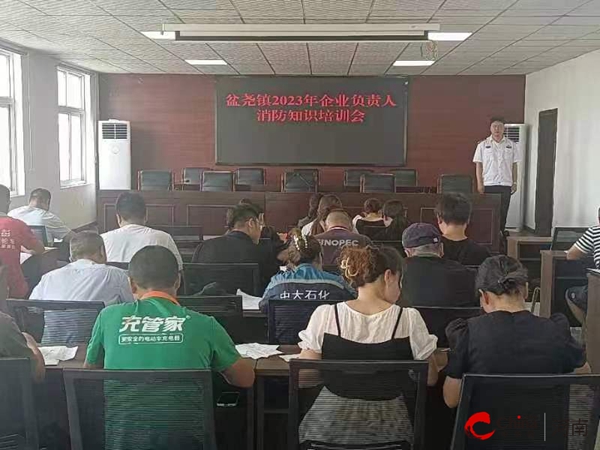 ​西平县盆尧镇开展企业消防知识、安全生产知识讲座