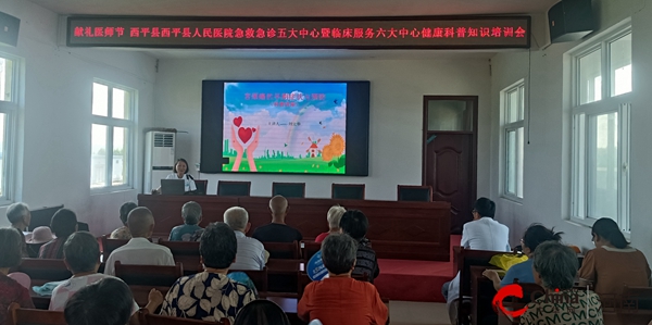 ​西平县人民医院健康科普义诊进于营 环球播资讯