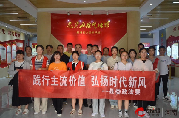 新蔡县委政法委开展红色主题教育活动