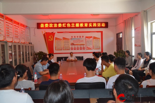 新蔡县委政法委开展红色主题教育活动