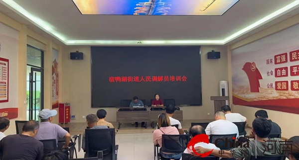 ​汝南县司法局宿鸭湖司法所召开人民调解员培训会