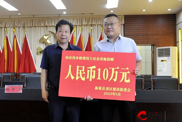 新蔡县老区建设促进会第四届理事会第二次全体会议召开