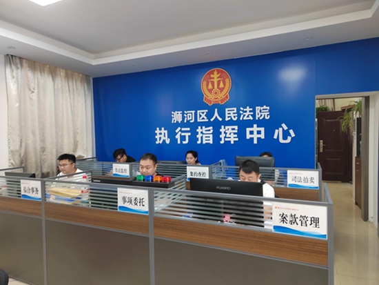 信阳市浉河区法院：执行指挥中心实体化运行提升执行质效