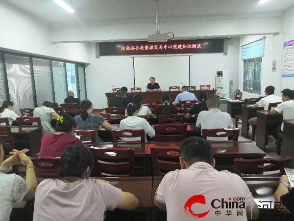 ​汝南县公共资源交易中心开展党建知识测试 推动服务能力再提升