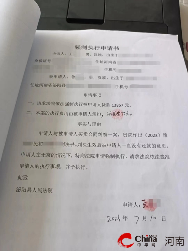 ​【小案不小办】泌阳县人民法院：买卖合同起纠纷 能动司法促执行