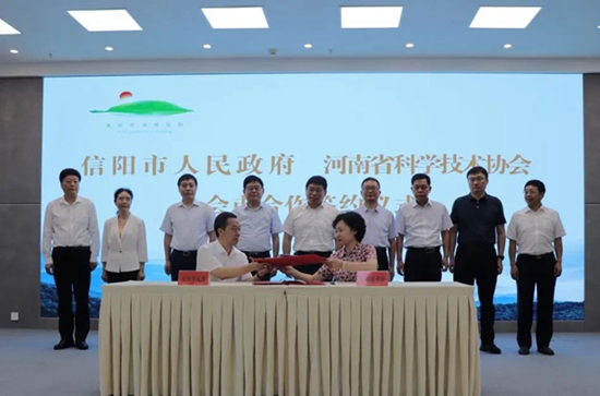 ?信陽市人民政府與河南省科學技術協會會市合作簽約儀式舉行