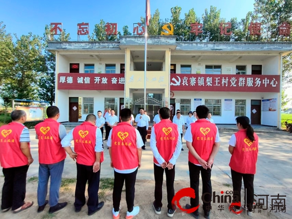 正阳县袁寨镇开展驻村第一书记观摩学习活动