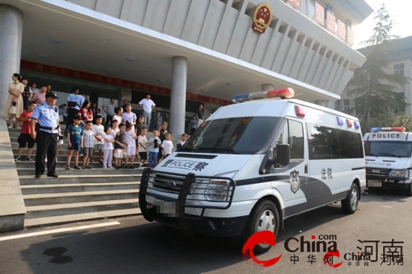 欢乐暑假与“法”同行 正阳县人民法院开展“暑期警营开放日”活动