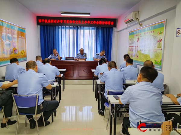 ​西平县交通运输局执法所学习贯彻市支队上半年工作会精神