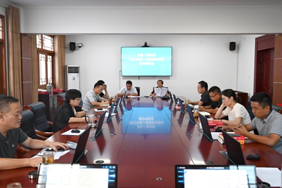 ​息县法院召开2023年第二季度发改案件评查会