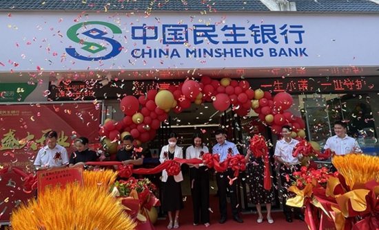 ​服务全面升级 中国民生银行信阳茗阳天下社区支行完成装修升级开业