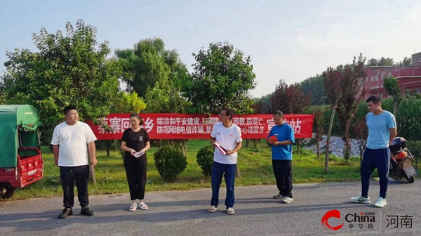 ​西平县蔡寨乡加大平安建设宣传力度 营造和谐社会环境