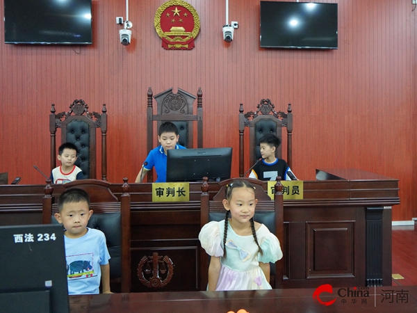 ​童心向警 伴你成长——西平县人民法院开展“暑期警营开放日”活动
