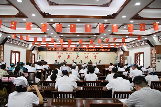 ​信阳市中医院开展庆祝第六届“中国医师节”系列活动