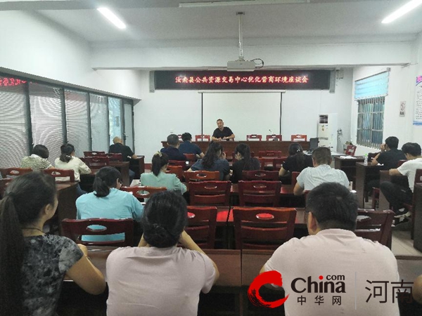 汝南县公共资源交易中心召开优化营商环境座谈会 提升市场主体满意度