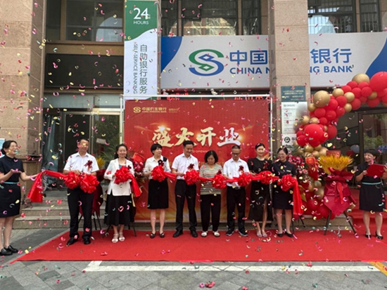 ​中国民生银行信阳富丽华城社区支行重装开业仪式举行