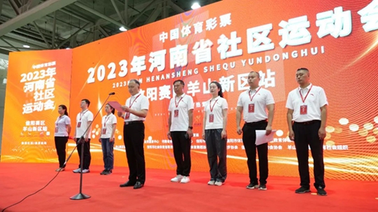 ​2023年河南省社区运动会（信阳赛区羊山新区站）在会展中心举办