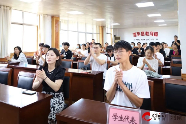 ​西平县教育局举行2023年“金秋助学”捐赠资金发放仪式