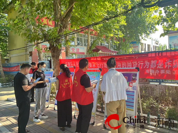 驻马店市驿城区南海街道安楼社区：筑牢反诈防火墙 点亮“平安法治星”