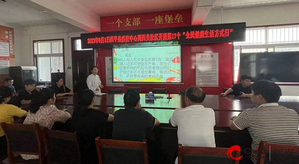 ​西平县疾病预防控制中心开展“全民健康生活方式日”科普进社区活动