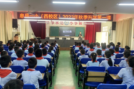 ​息县法院：开学法治第一课 点亮平安开学季