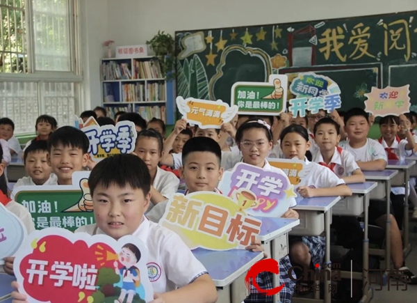 驻马店市第一小学举行2023年秋季开学典礼暨法治报告会