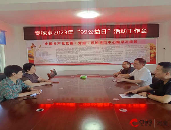 ​西平县慈善会领导督导“99公益日”宣传、红色文化教育基地建设工作