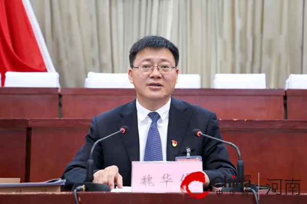 中国共产党泌阳县第十三届委员会第四次全体会议召开
