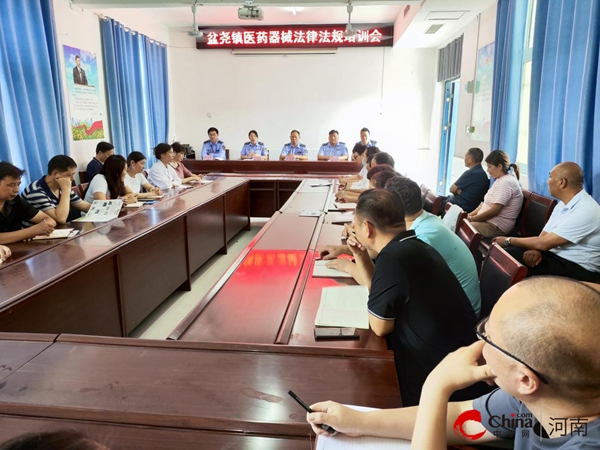​西平县盆尧镇卫生院开展“药品器械法律法规”专题培训