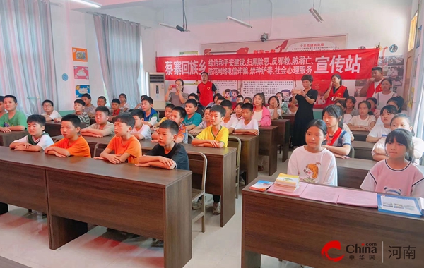 ​西平县蔡寨乡开展平安建设宣讲 保障学生安全与心理健康