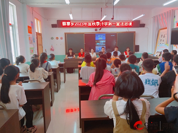 ​西平县蔡寨乡组织开展2023年度秋季开学第一堂法制进校园宣讲活动