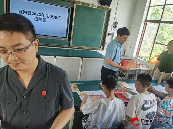​西平县五沟营东南小学开展“法律知识进校园”活动