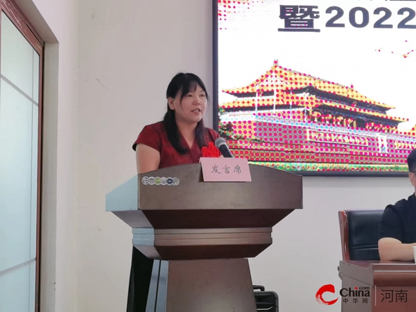 ​西平县焦庄乡庆祝第39个教师节暨2022——2023年度教育工作总结表彰大会