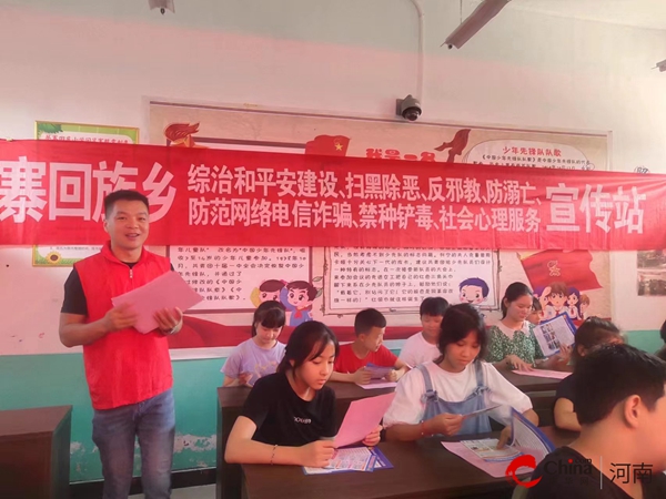 ​西平县蔡寨中心校开展“2023年秋季开学第一堂法治课”活动