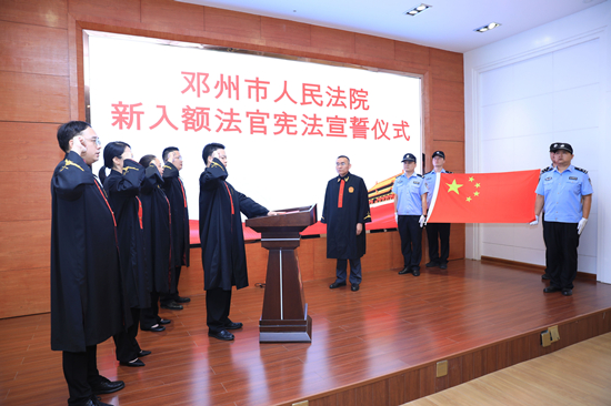 邓州法院举行新入额法官宪法宣誓仪式暨任前廉政谈话会