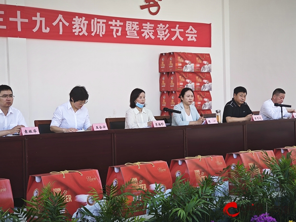 ​西平县人和乡召开庆祝第三十九个教师节暨表彰大会