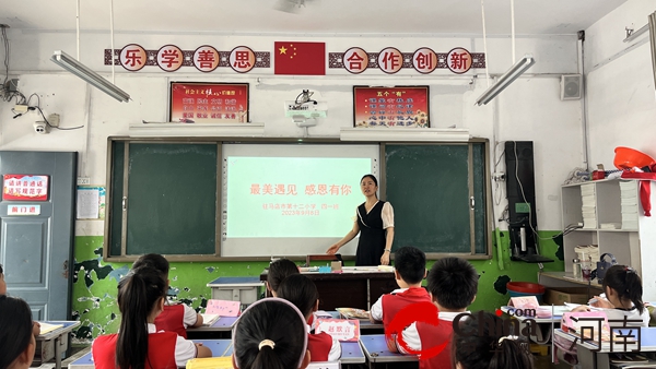 最美遇见 感恩有你——驻马店市第十二小学开展教师节庆祝系列活动