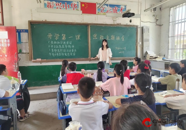 ​西平县芦庙中心小学开展思政教育主题活动