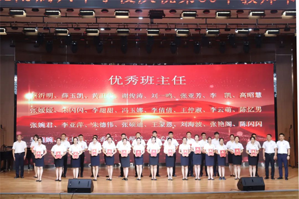 商丘工学院附属兴华学校庆祝第39个教师节暨表彰大会