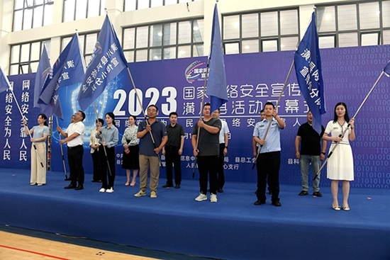 ​2023年国家网络安全宣传周潢川县活动正式启幕
