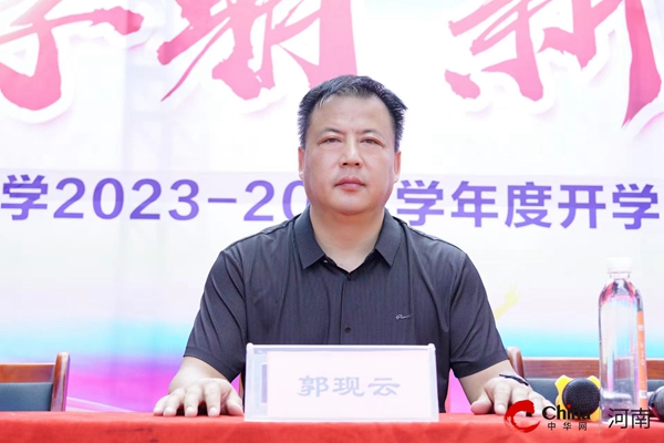 ​西平县权寨中学举行2023年秋期开学典礼暨表彰大会