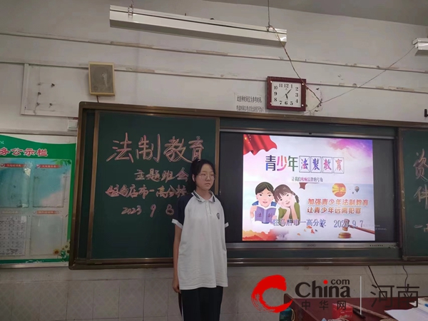 驻马店市第一高级中学分校举行“法制教育课”讲座活动