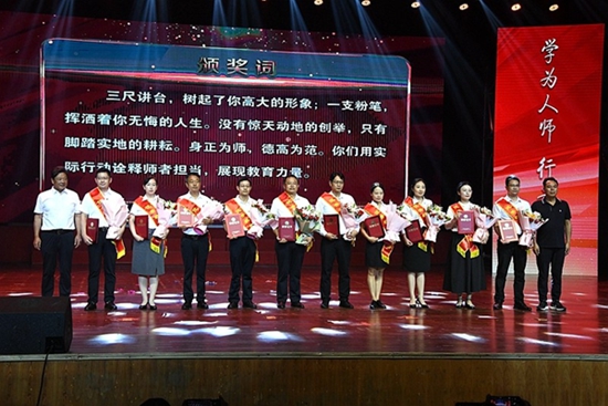 潢川县教体系统举办庆祝第 39个教师节表彰晚会.